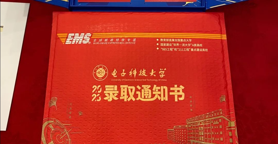 刚刚，四川2023年首封录取通知书从成都发出！