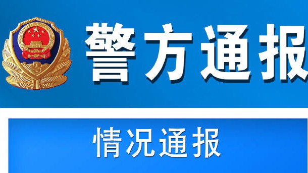 广州警方通报网传一餐饮店疑被人投放不明物品：嫌疑人被抓获