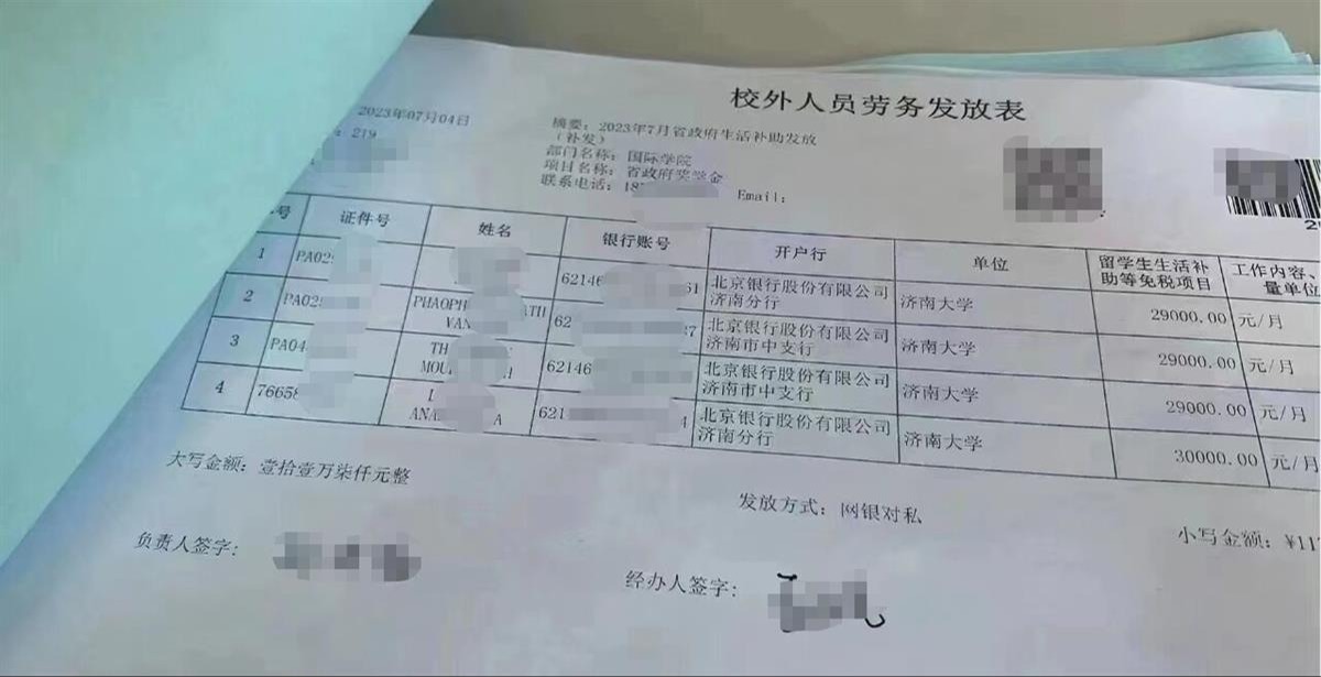 济南大学回应“给留学生每月补助3万元”：实为每月1000元，针对谣言已报警