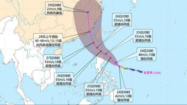 四川重庆等地有暴雨 台风“杜苏芮”将影响我国