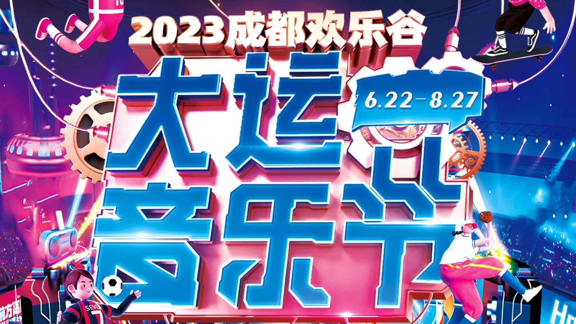 快来收藏！成都8月精彩文艺活动新鲜出炉