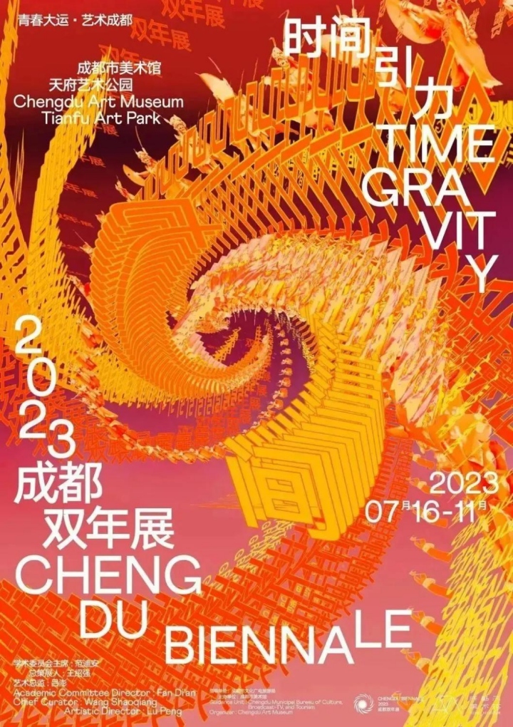 双年展首批作品到馆！成都的艺术家这样说…28.png