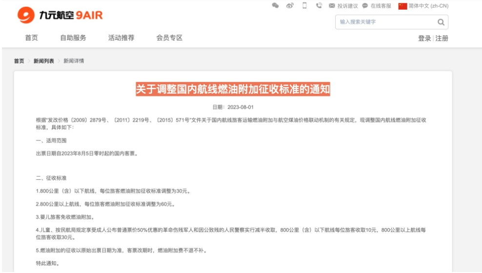 屏幕截图2023-08-01120224.png