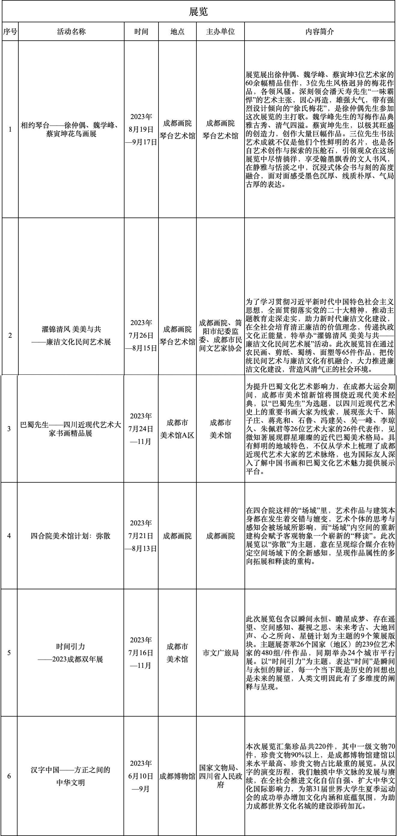 展览.jpg