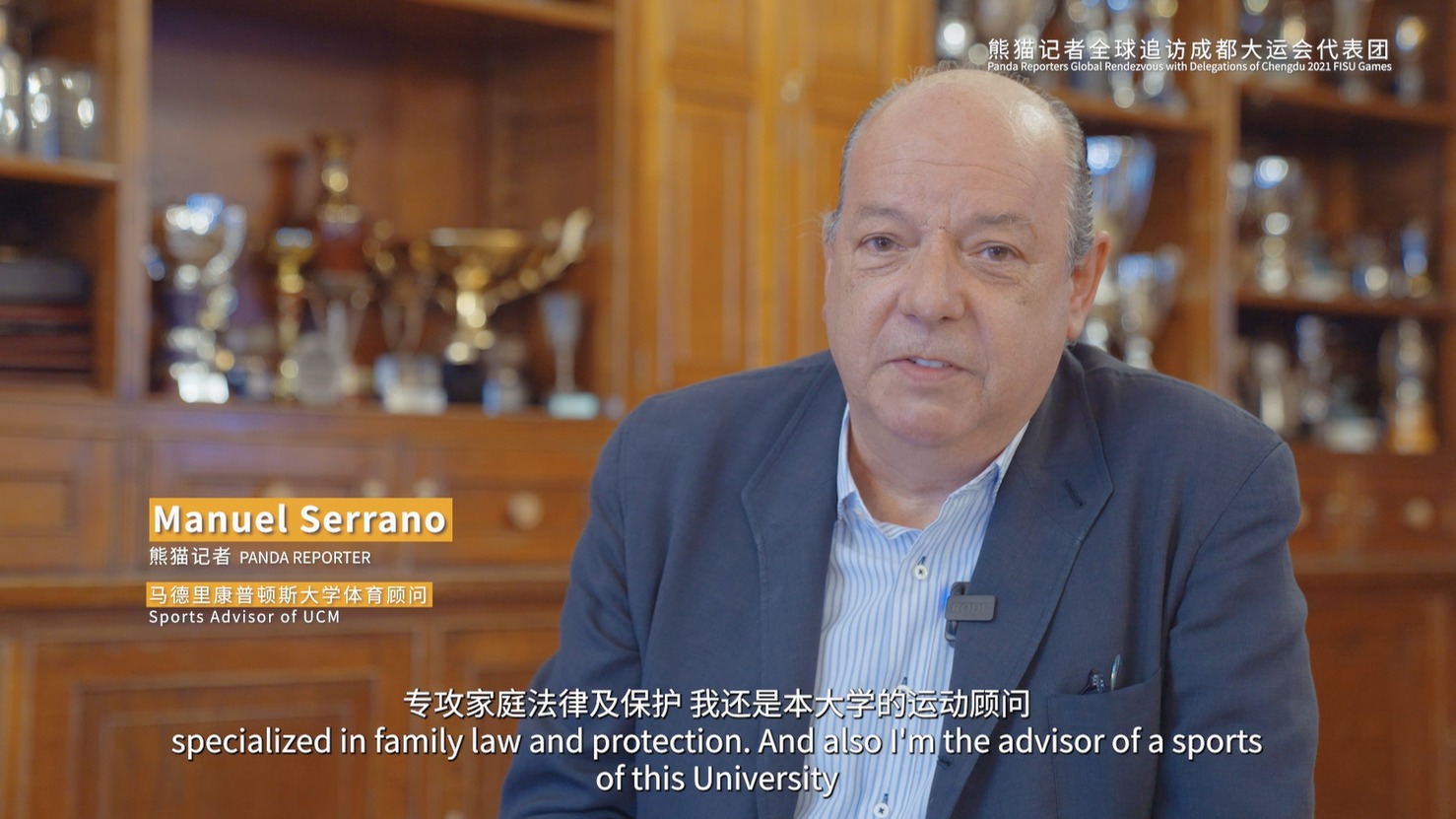 青春主场 | 马德里康普顿斯大学体育顾问曼努埃尔·赛拉诺:对西班牙大学生来说是一次认识成都和参加顶级国际赛事的好机会