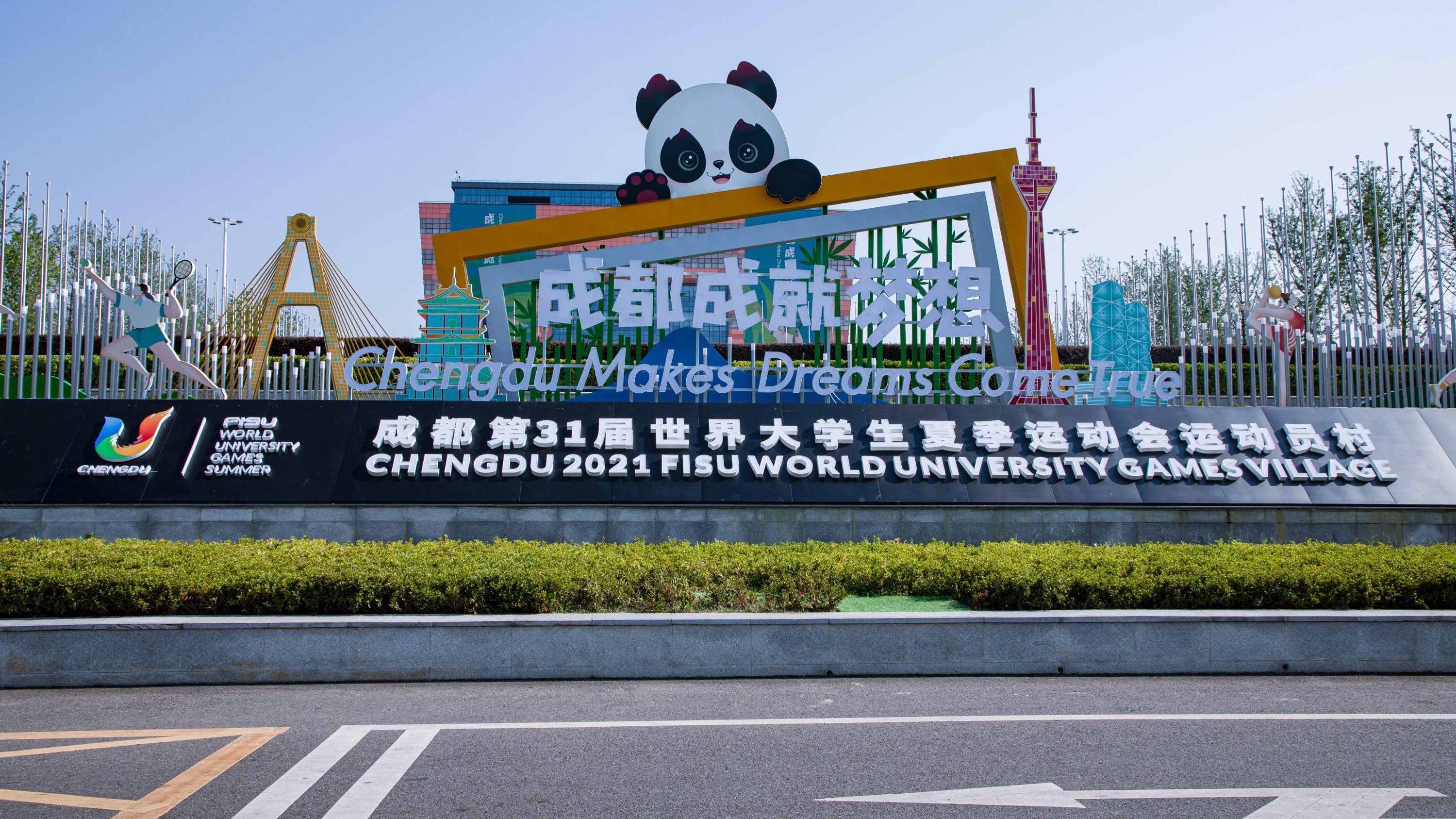大运村预计9月底向市民开放！大运遗产赛后怎么用？这场发布会有解答