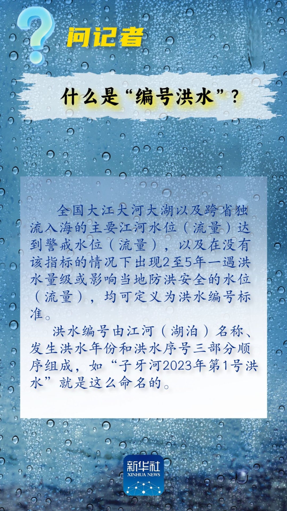 XxjnzxC007014_20230804_CBMFN0A002.png