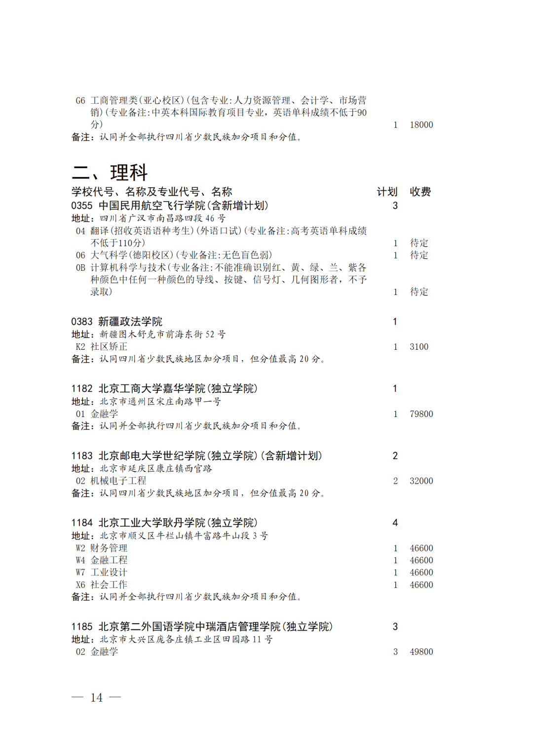 1691276870144162.jpg-cdsb.onlycompress.png