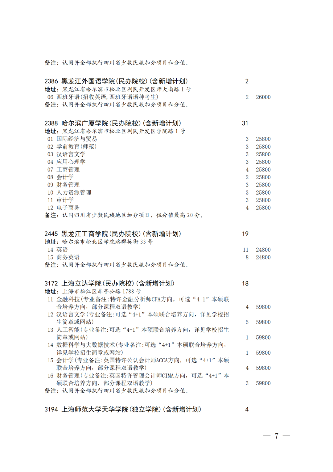 1691276868219090.jpg-cdsb.onlycompress.png
