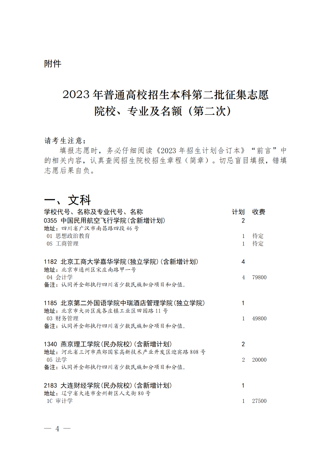 1691276868222467.jpg-cdsb.onlycompress.png
