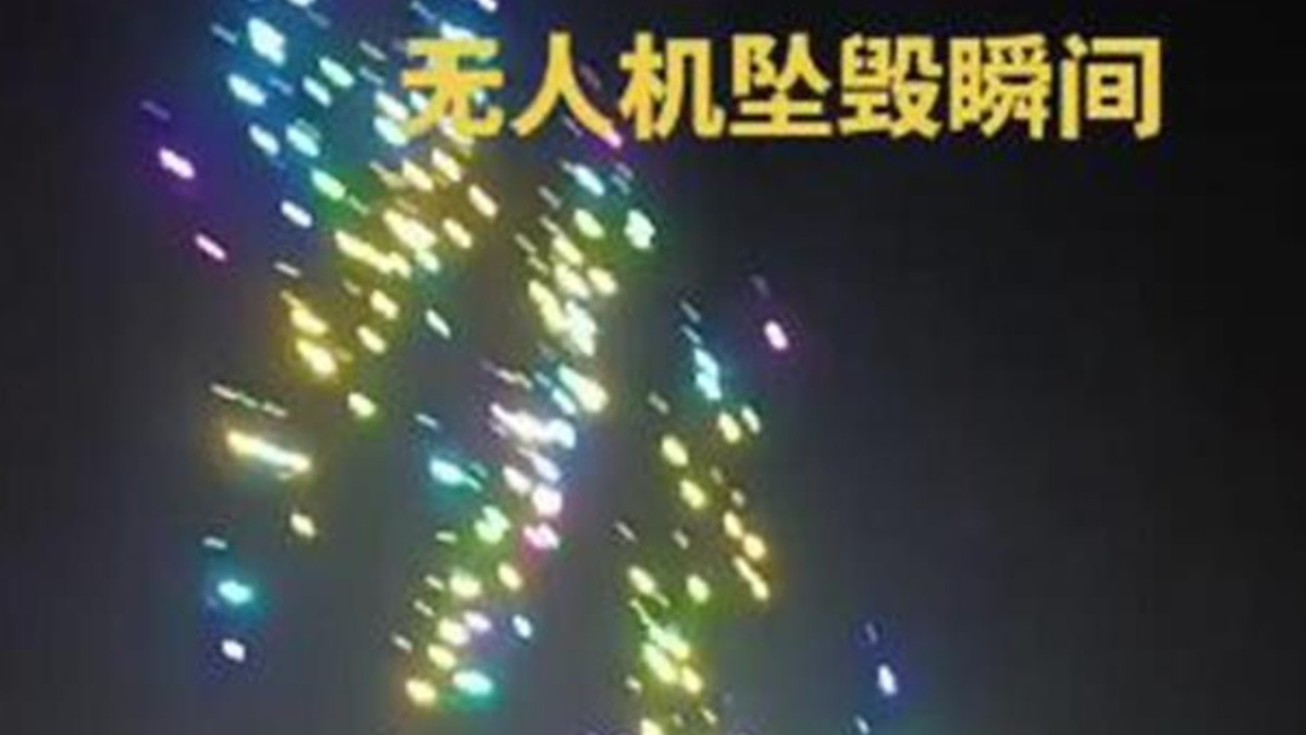 东莞一动物园上百台无人机表演时集体坠落，园方：临时空中管制，没有人员受伤