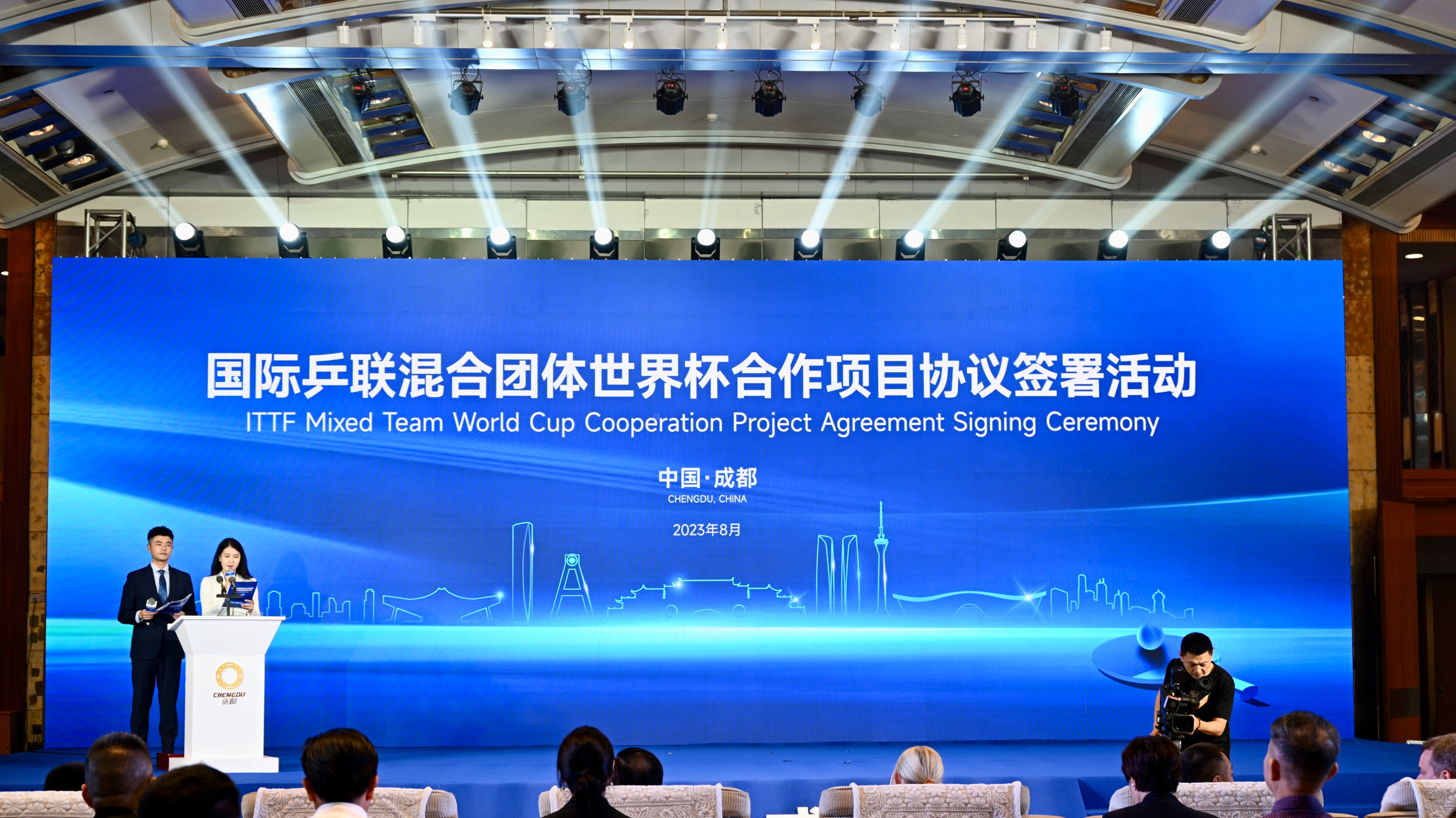 用乒乓球转动“世界赛事名城” 国际乒联混合团体世界杯等三个项目落户成都