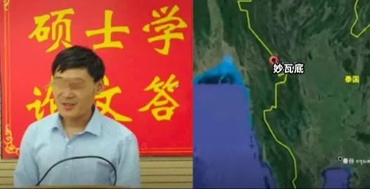 中国驻泰使馆通报解救被骗至缅甸中科院博士情况