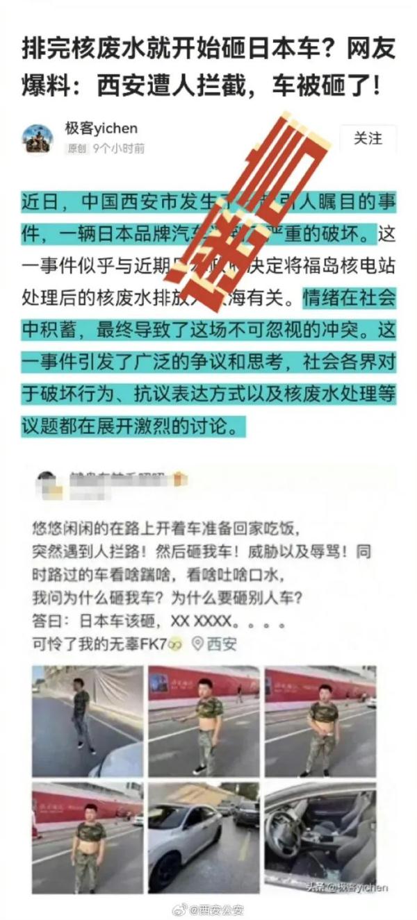 西安警方最新辟谣！