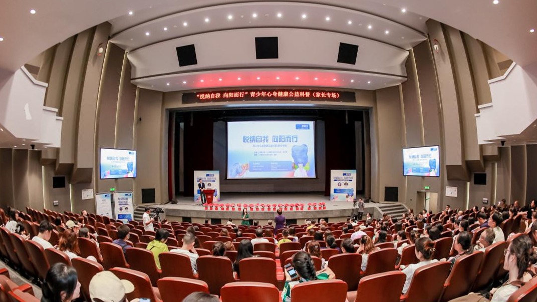 开学在即 心理专家为青少年开出心身健康“处方”