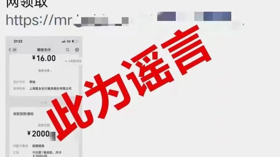 打过科兴疫苗的请注意 这种谣言不要信！