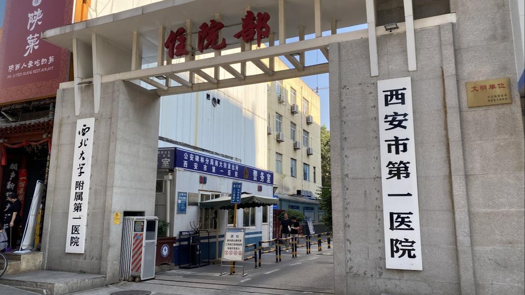 收受医药代表现金 陕西西安市第一医院两名医生被停职调查