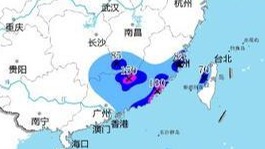 中央气象台继续发布暴雨黄色预警 福建广东江西等地部分地区有大暴雨