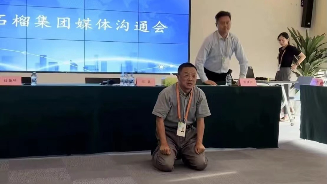 知名房企董事长在媒体会现场下跪：我以我的生命做出信誉担保