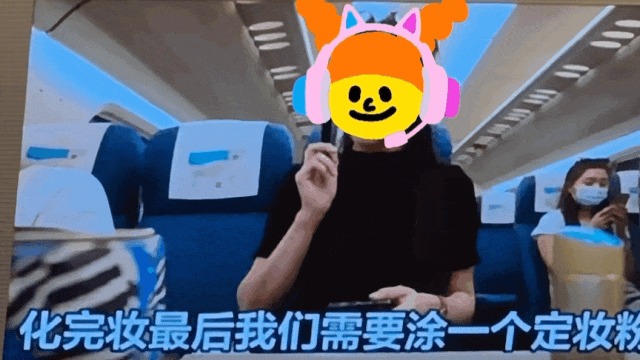 高铁上化妆是不文明行为？网友吵翻了，12306客服回应