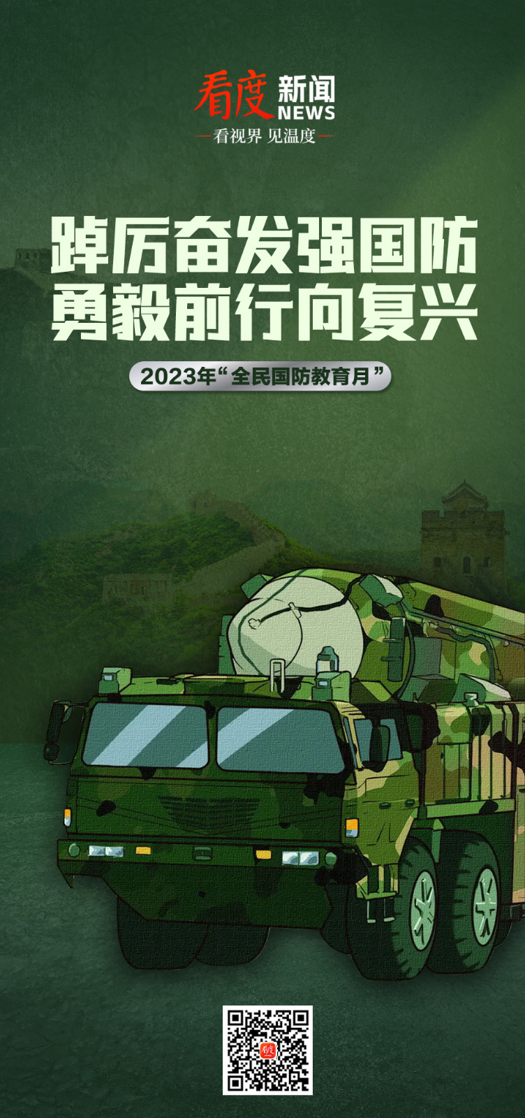 教育月.jpg