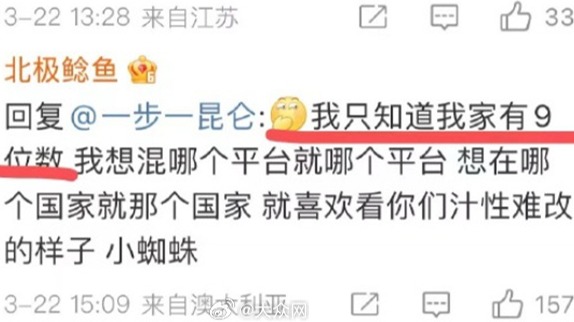 调查半年  “北极鲶鱼”事件结果不予公开？官方回应来了