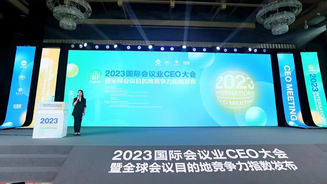 视频丨成都，全国前五！全球会议目的地竞争力指数发布