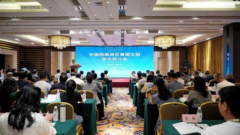 孙华、李映福等百余大咖论道蓉城  中国西南地区青铜文明学术研讨会今日开幕