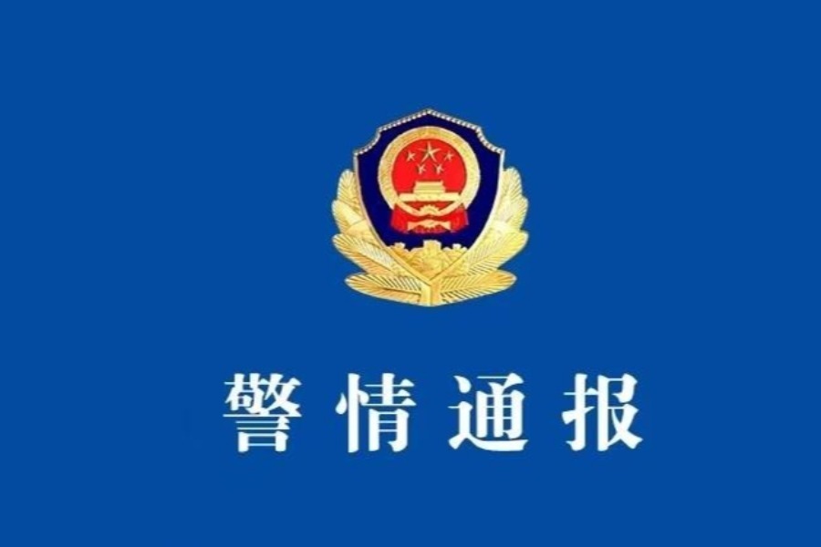 恒大财富多人被采取刑事强制措施