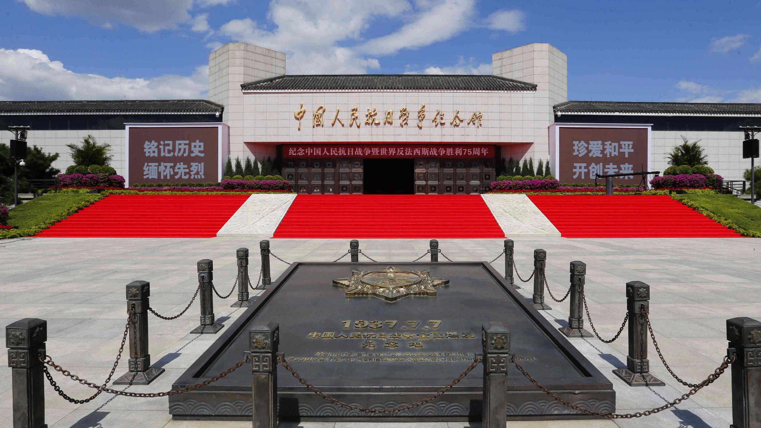 中国人民抗日战争纪念馆：9月18日星期一正常开馆