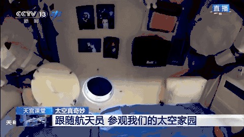 “天宫课堂”第四课本周开课 神舟十六号航天员乘组带你走进中国空间站梦天实验舱