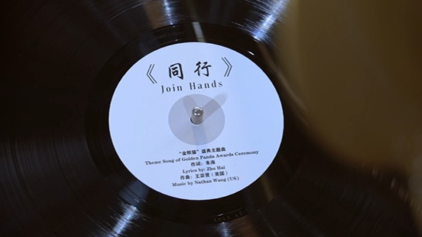 视频 | 韦唯、迪玛希献唱！金熊猫奖主题曲《同行》抢先试听