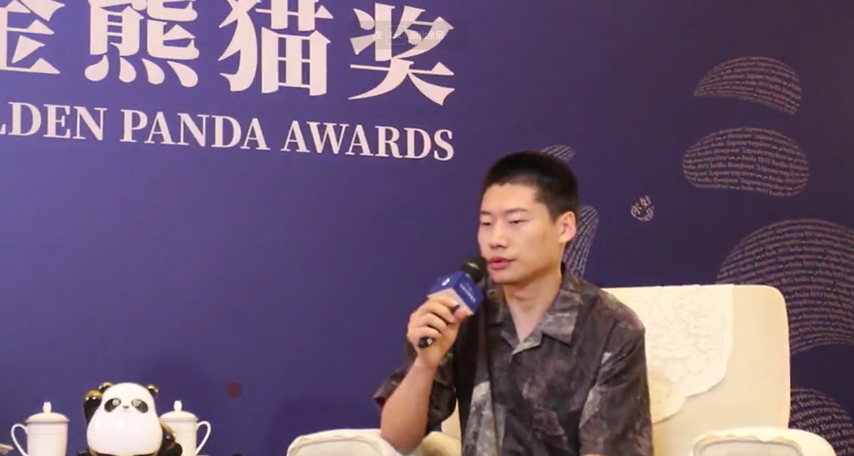 金熊猫访谈丨《宇宙探索编辑部》导演孔大山：回到成都很亲切