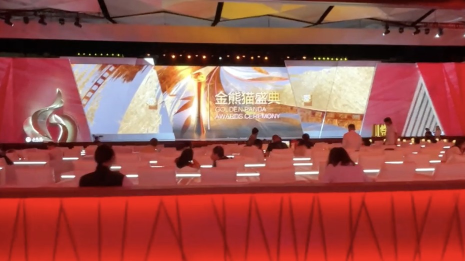 视频丨金熊猫盛典总导演段嵘：迎接美好之夜，我们明晚见！