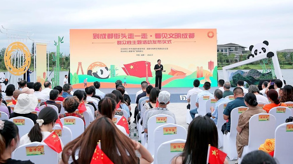 视频丨中秋国庆邀你来成都走一走 21项精彩活动带你感受文明成都