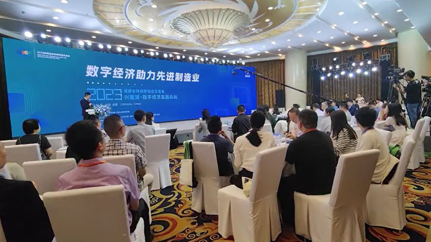 视频 | 搭平台 建机制 交朋友！成都数字经济发展有了新抓手