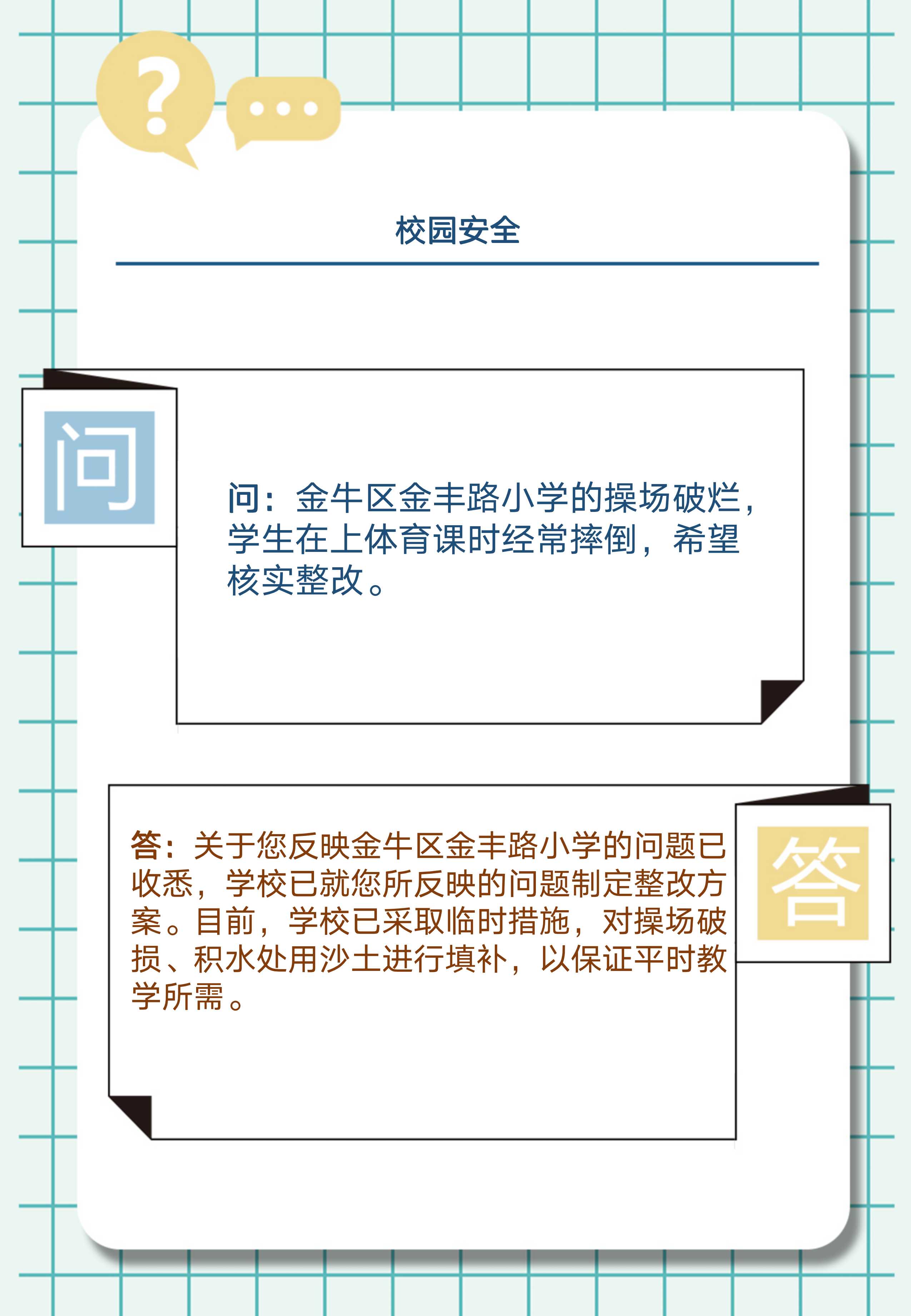 你问我答.jpg