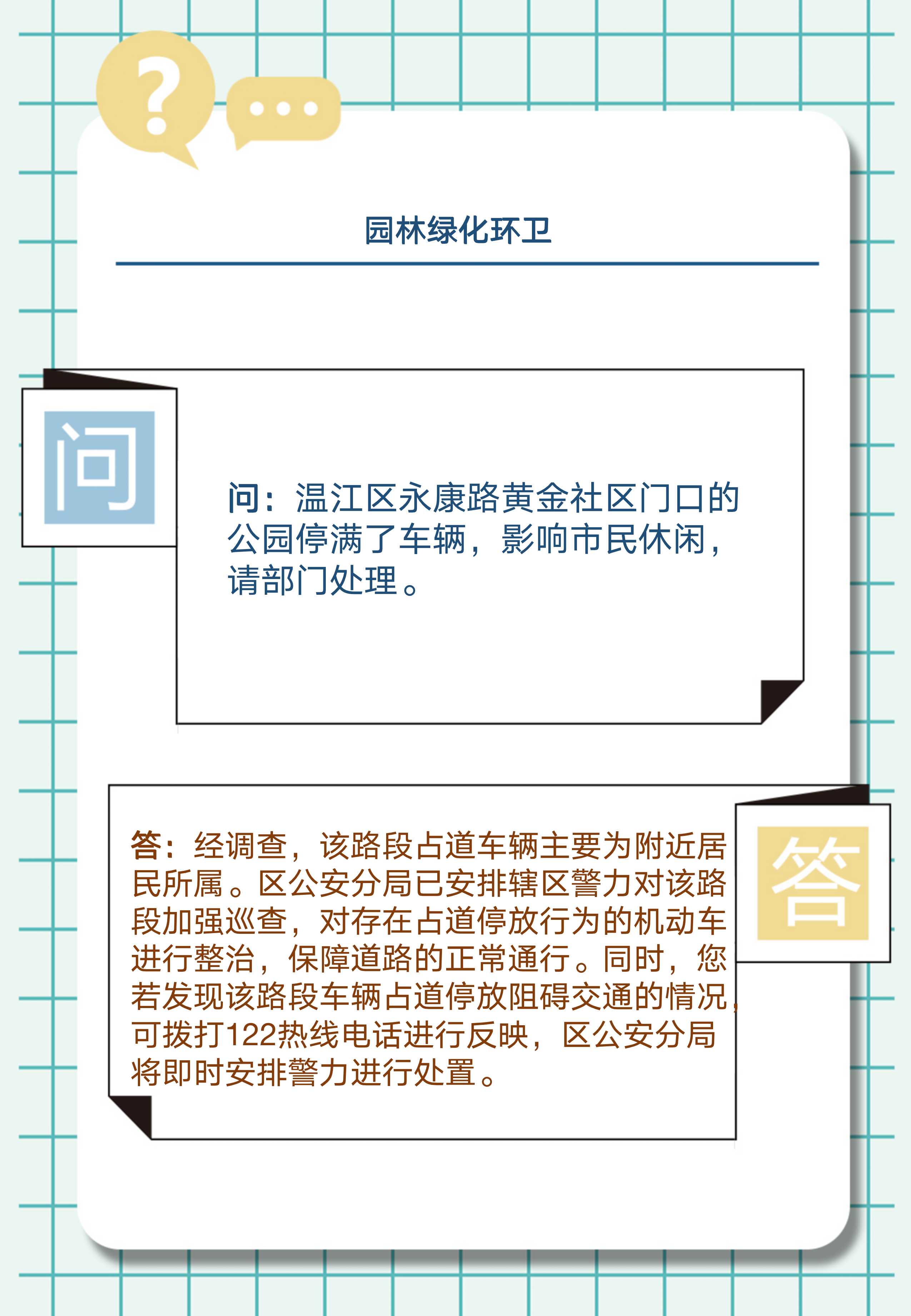 你问我答1.jpg