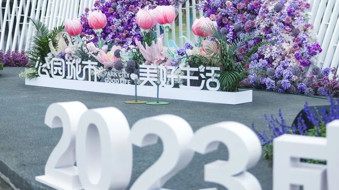 中秋国庆免费逛！2023成都花展开幕