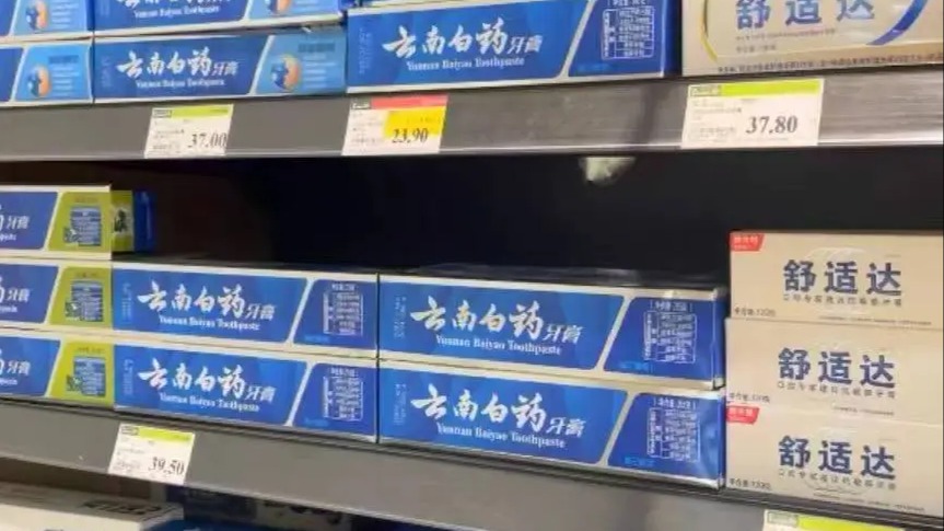 云南白药高层变动 陈发树等多名董事辞职