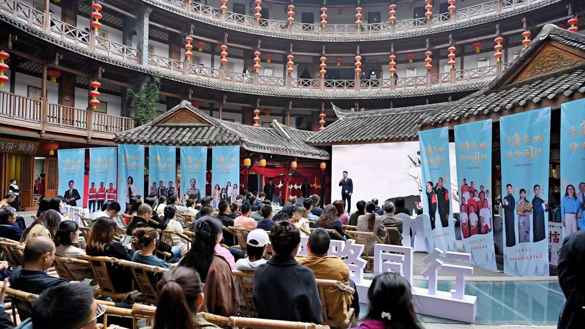 ​“廉”接千家万户 龙泉驿举行“清廉蓉城·驿路同行”讲演活动