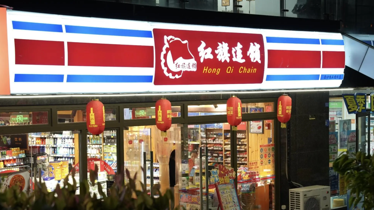 红旗连锁董事会大调整，曹曾俊等多名董事辞职，袁继国等四人获非独董候选人提名