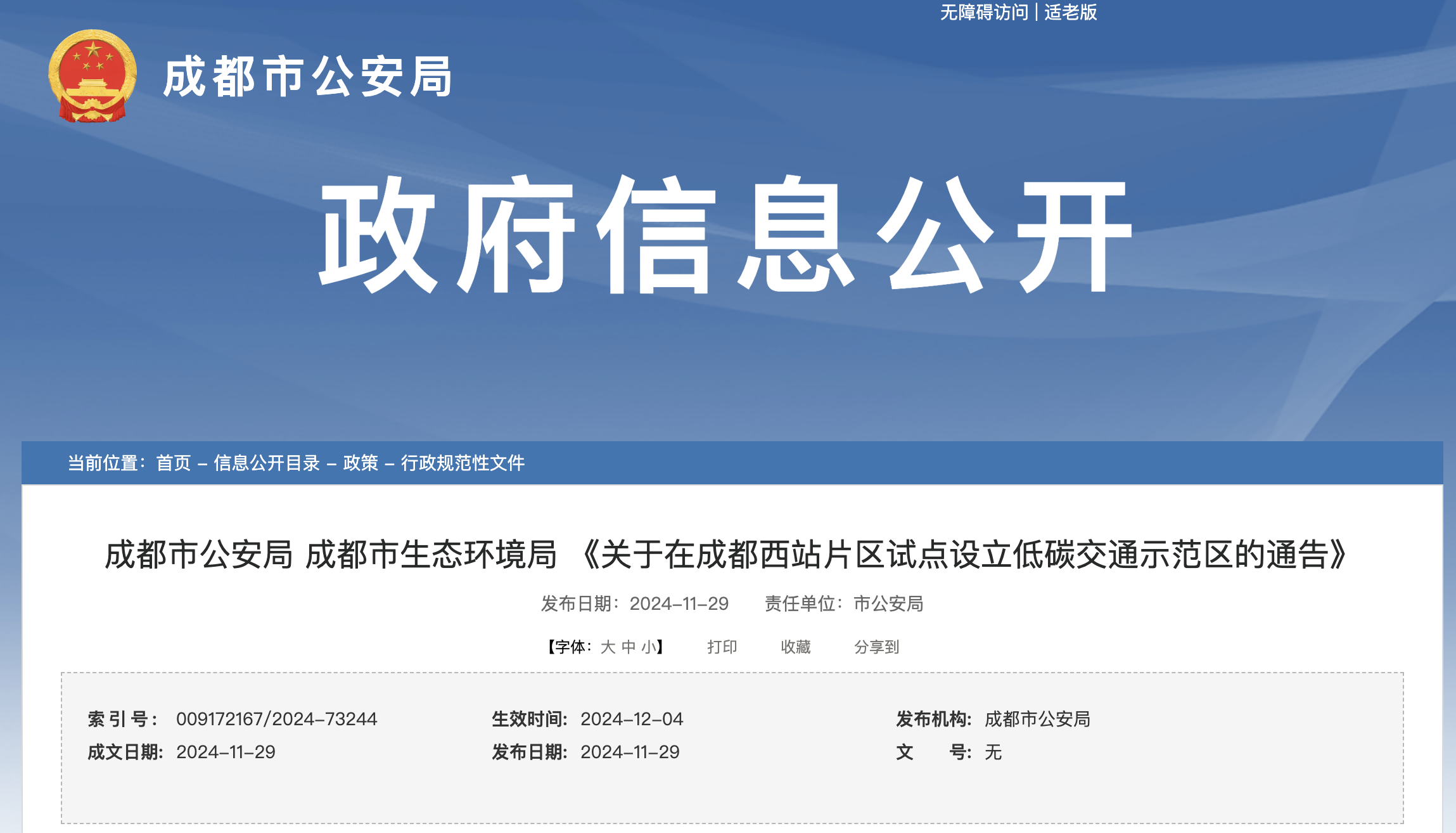 /data/storage/Upload/kd/2024/12/04/80828ac6-1982-4e26-86b4-e65a93eaa685.png