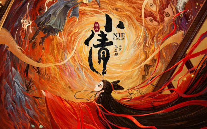年末最不能错过的优质国漫！电影《小倩》明日上映 全新演绎经典聊斋
