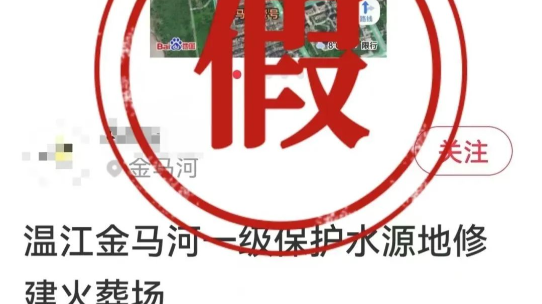温江区拟建火葬场？区民政局：信息不实