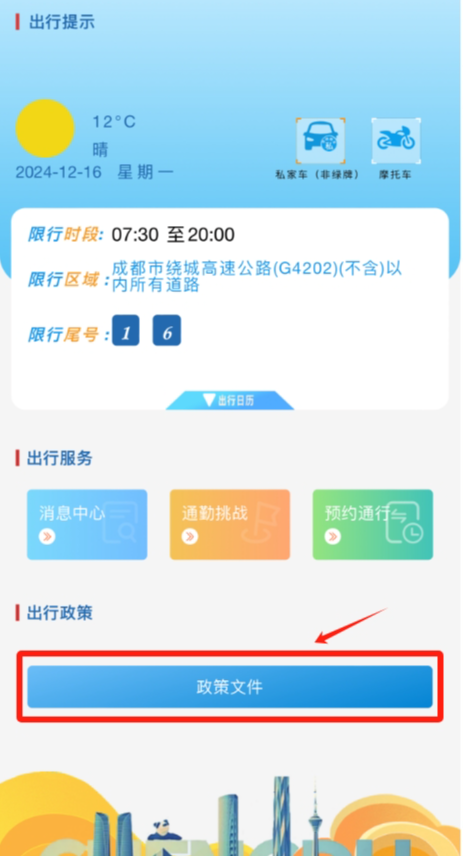 /data/storage/Upload/kd/2024/12/16/114c72e3-4f95-4864-be84-ccaaf8841b0e.png