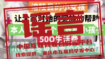今日辟谣（2024年12月19日）