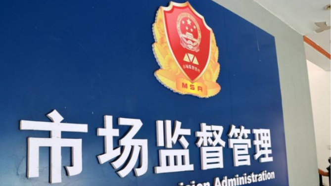 严打“鬼秤”！市场监管总局修订出台《集贸市场计量监督管理办法》
