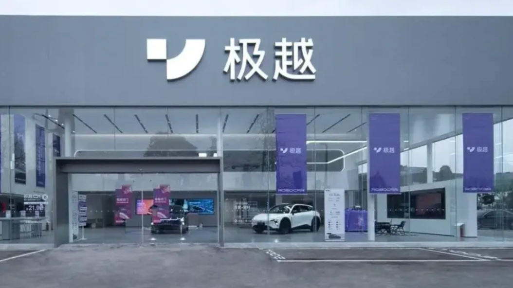 发文回怼员工，极越汽车公关负责人徐继业被开除