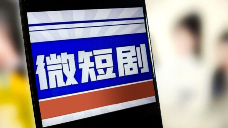 拒绝哗众取宠、低俗庸俗 微短剧片名审核再加强